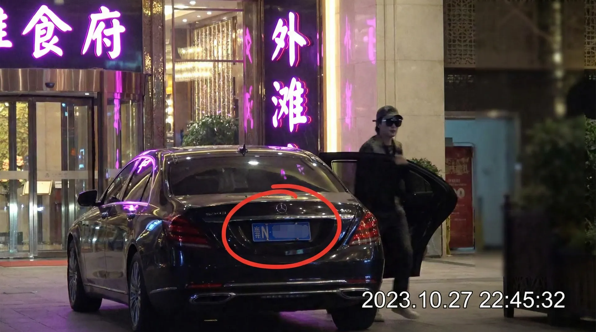 唐心vlog - 豪车餐厅外偷拍